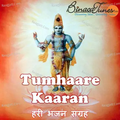 Tumhaare Kaaran  - Arpita Gungun