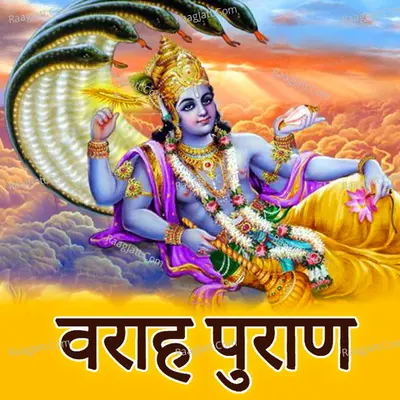 Varah Puran - Bhakti Sangit