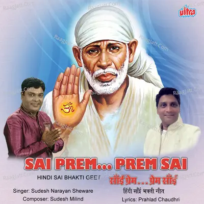Sai Prem...Prem Sai - Sudesh Narayan Sheware