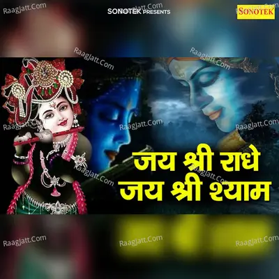 Jai Shree Radhe Jai Shree Shyam