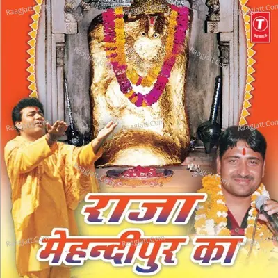Raja Mahandipur Ka - Narendra Kaushik