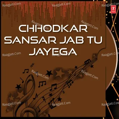Chhodkar Sansar Jab Tu Jayega - Pt  Gyanendra Sharma