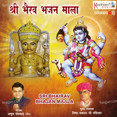 Sri Bhairav Bhajan Maala - Amrit Porwad Jain