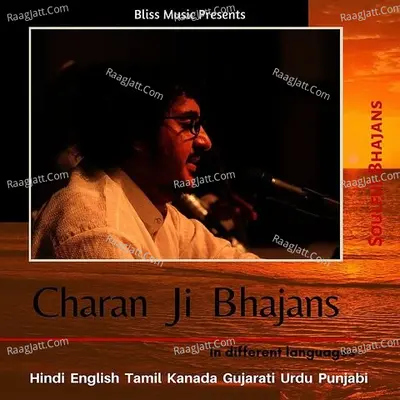 Charan Ji Bhajans - Charan Ji