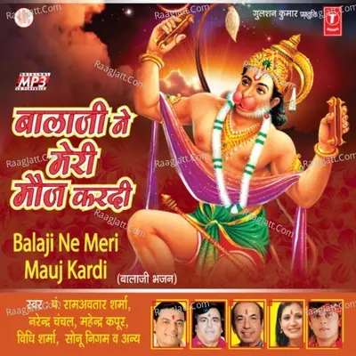 Balaji Ne Meri Mauj Kardi - Ram Avtar Sharma