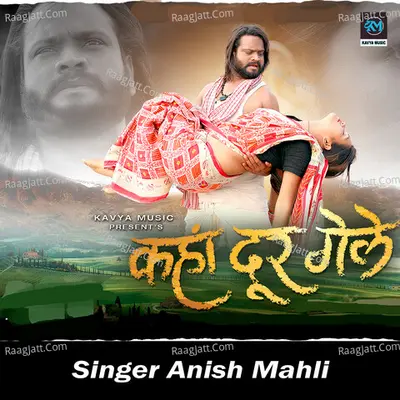 Kahan Dur Gele Cover