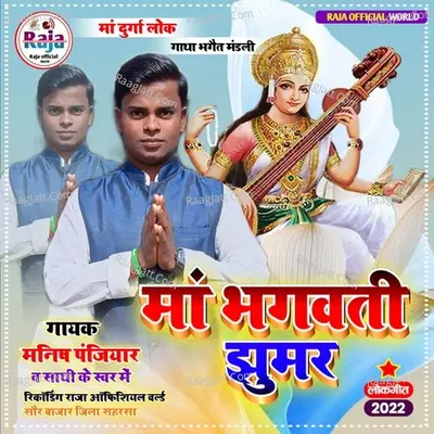 Baba jyoti prasang Cover
