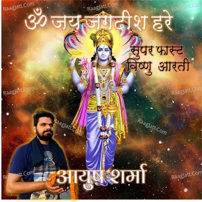 Super Fast Om Jai Jagadish Hare Vishnu Aarti
