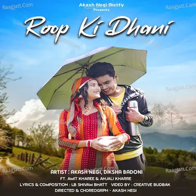 Roop Ki Dhani Cover