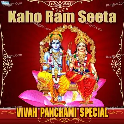 Kaho Ram Seeta - Vivah Panchami Special - Anup Jalota