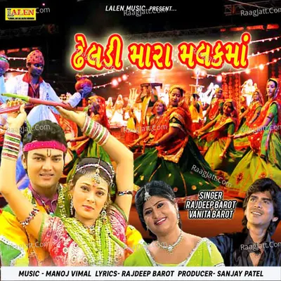 Dheldi Mara Malakma Cover
