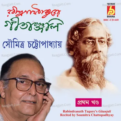 Gitanjali - 