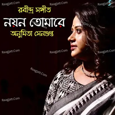 Anumita Sengupta