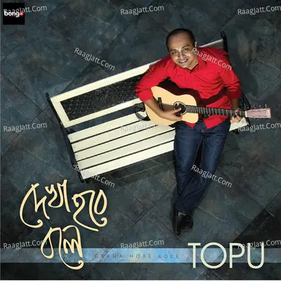 Dekha Hobe Bole - Topu