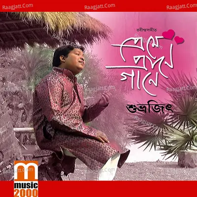 Preme Prane Gaane - Suvrojit Adak