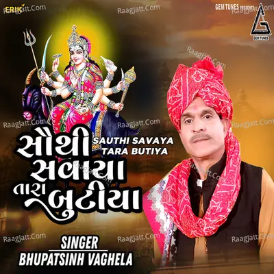 Sauthi Savaya Tara Butiya Cover