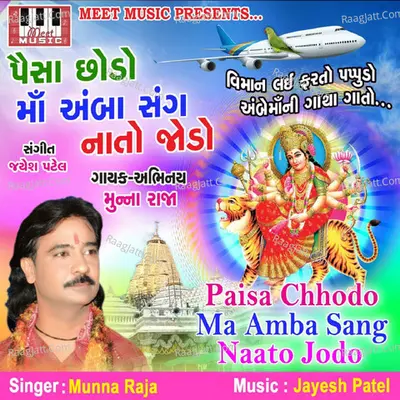 Munnaraja