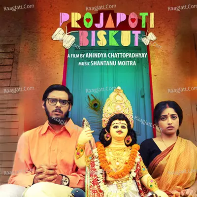 Projapoti Biskut Poster