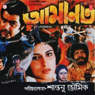 Amanat Vol.1 - Asha Bhosle