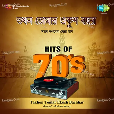 Takhon Tomar Ekush Bachhar Hits Of 70s - Kishore Kumar