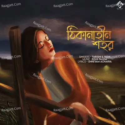 Thikanahin Shohor Cover