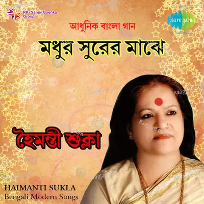 Haimanti Shukla - Madhur Surer Majhe Poster