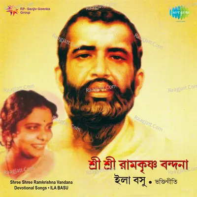 Shree Shree Ramkrishna Vandana Poster
