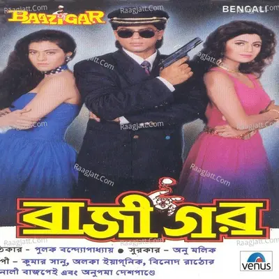 Baazigar- Bengali Poster