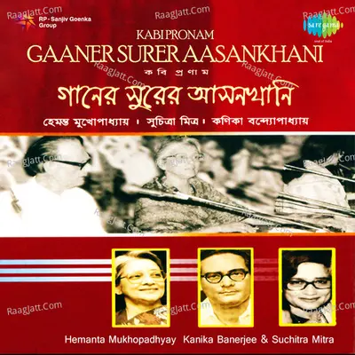 Kabi Pronam Gaaner Surer Aasankhani - Suchitra Mitra