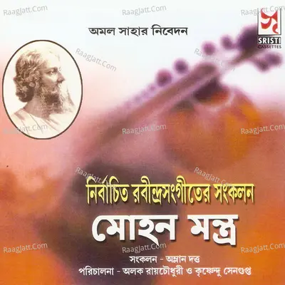 Mohan Mantra Poster