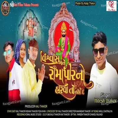 Hitesh Thakor