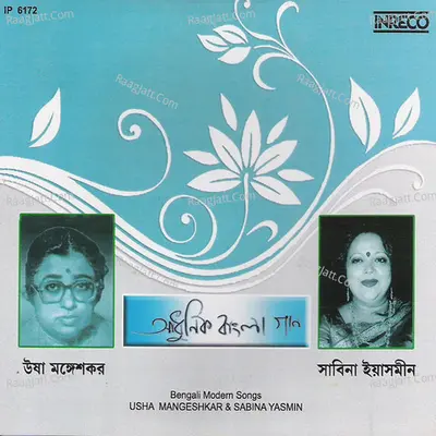 Bengali Modern Songs Poster