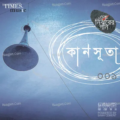 Kaanshuta 001 - Arko
