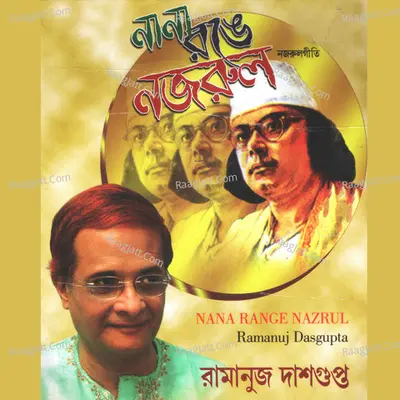 Nana Ronge Nazrul - Ramanuj Das Gupta