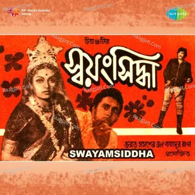 Swayamsiddha - Asha Bhosle