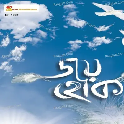 Joy Hok Poster