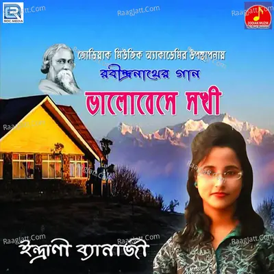 Valobese Sokhi - Indrani Banerjee