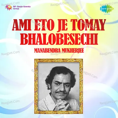 Ami Eto Je Tomay Bhalobesechi Poster