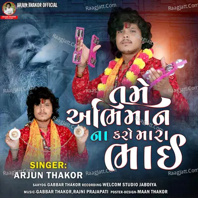 Tame Abhiman Na Karo Mara Bhai Cover