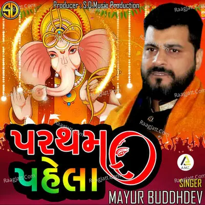 Partham Pahela-Ganesh Bhajan Cover