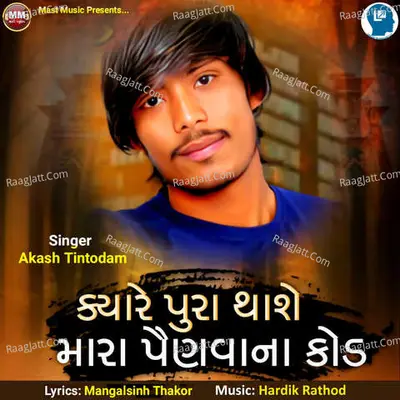 Akash Tintodam