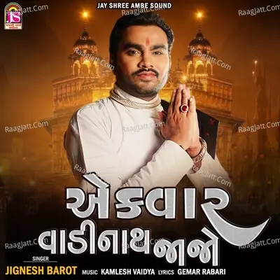 Ekvar Vadinath Jajo