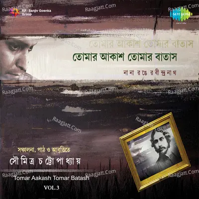 Tomar Akash Tomar Batash Vol 3 - Gurudev Rabindranath Tagore