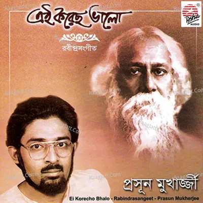 Ei Korechho Bhalo - Prashun Mukherjee