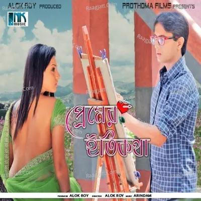 Premer Iti Kotha Poster