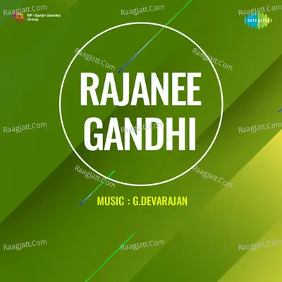 Rajaneegandhi - P. Jayachandran