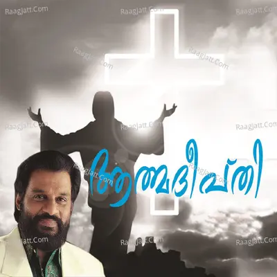Athmadeepthi - K J Yesudas