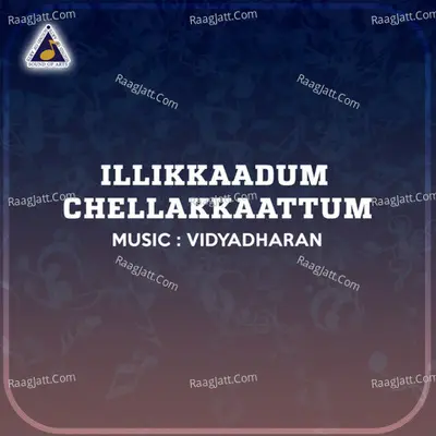 Illikkaadum Chellakkaattum (Original Motion Picture Soundtrack) - vidyadharan