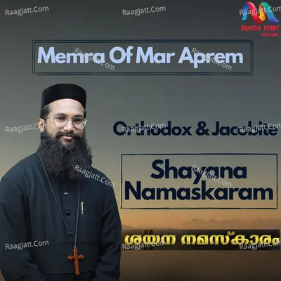 Shayana Namaskaram - Single Cover