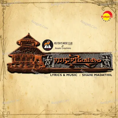 Nadhabhishekam Poster